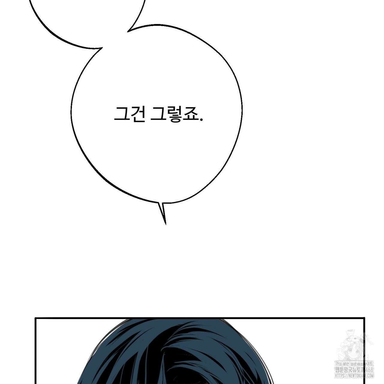 대쉬(DASH) 23화 14