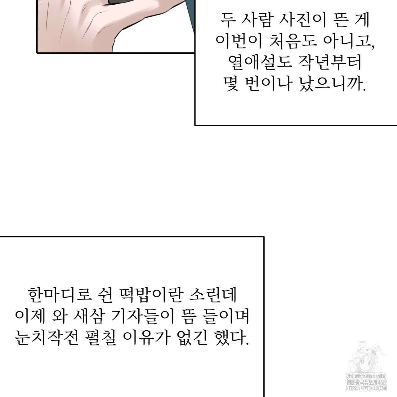 대쉬(DASH) 23화 16