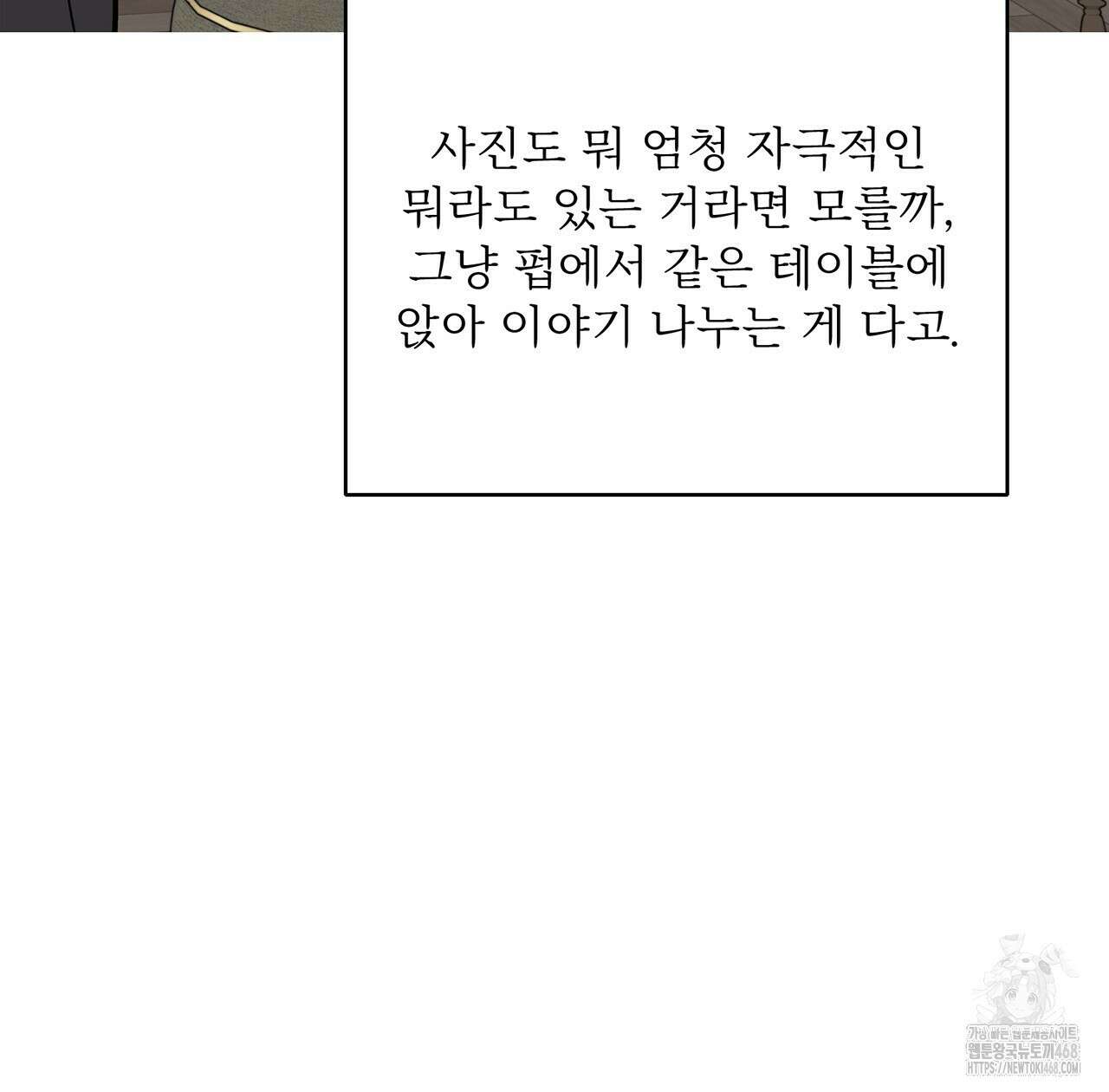 대쉬(DASH) 23화 18