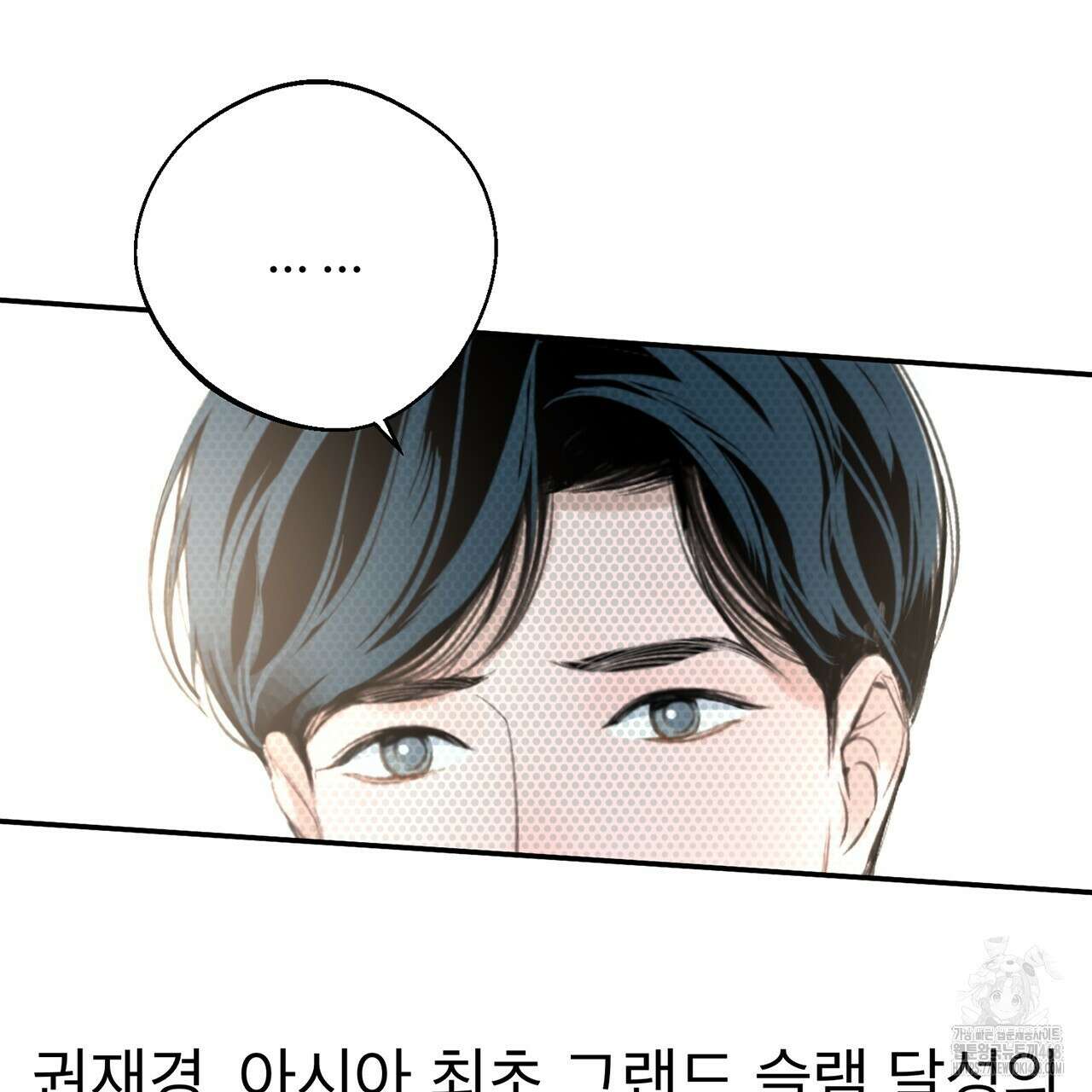 대쉬(DASH) 23화 19