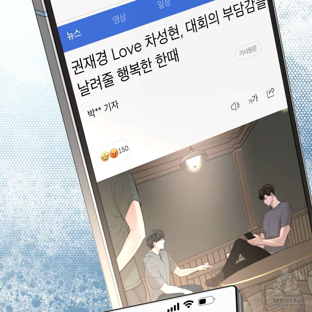 대쉬(DASH) 23화 22