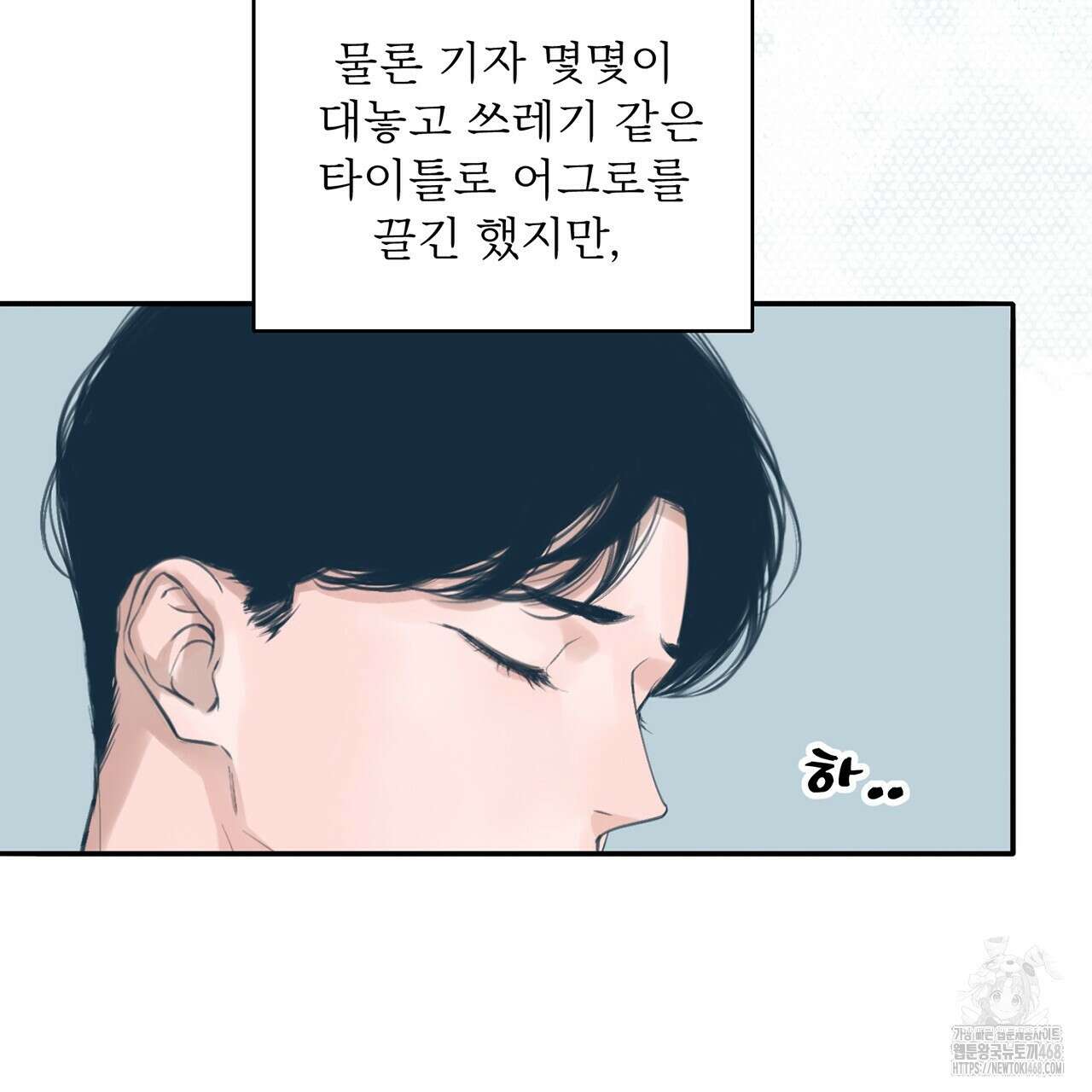 대쉬(DASH) 23화 25