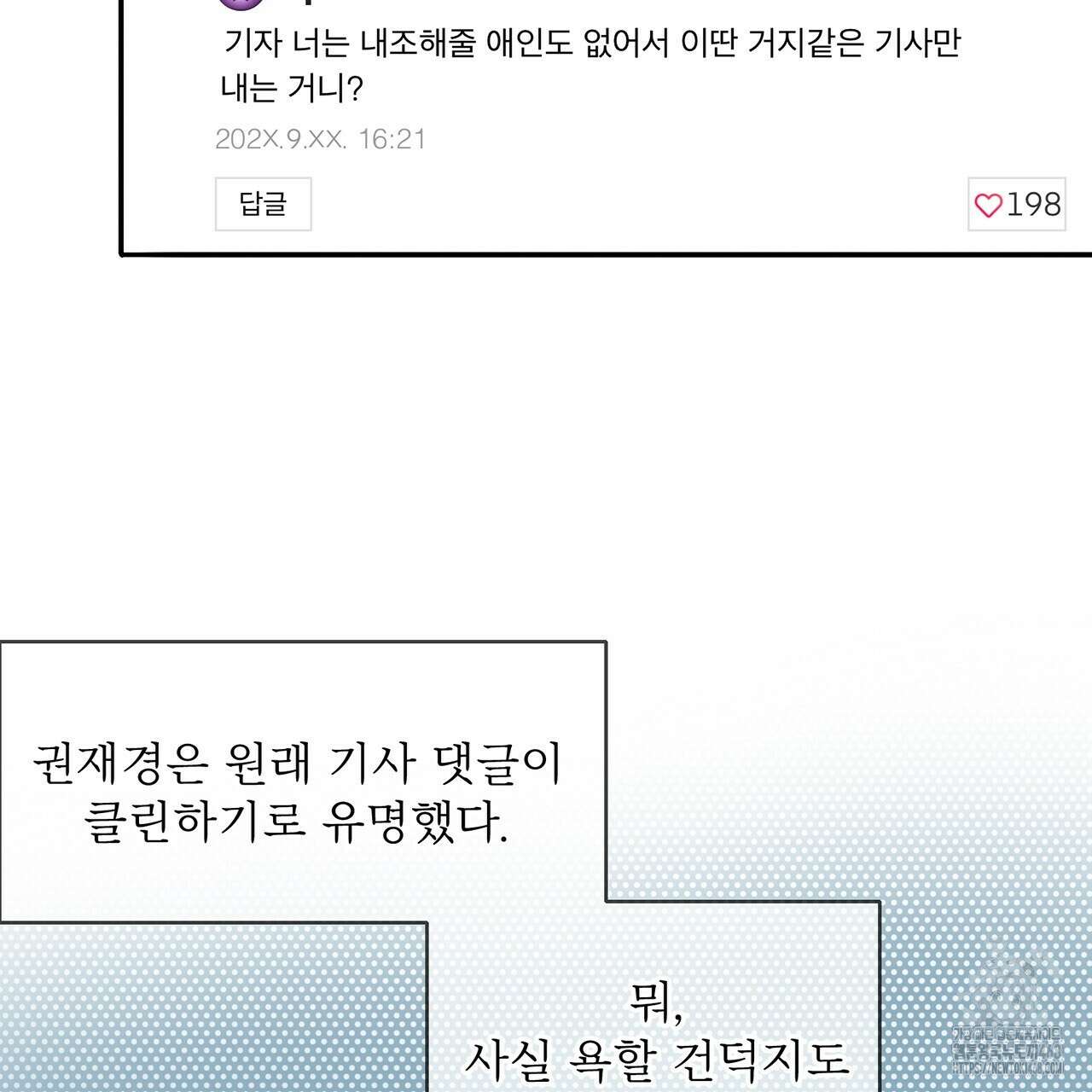 대쉬(DASH) 23화 28