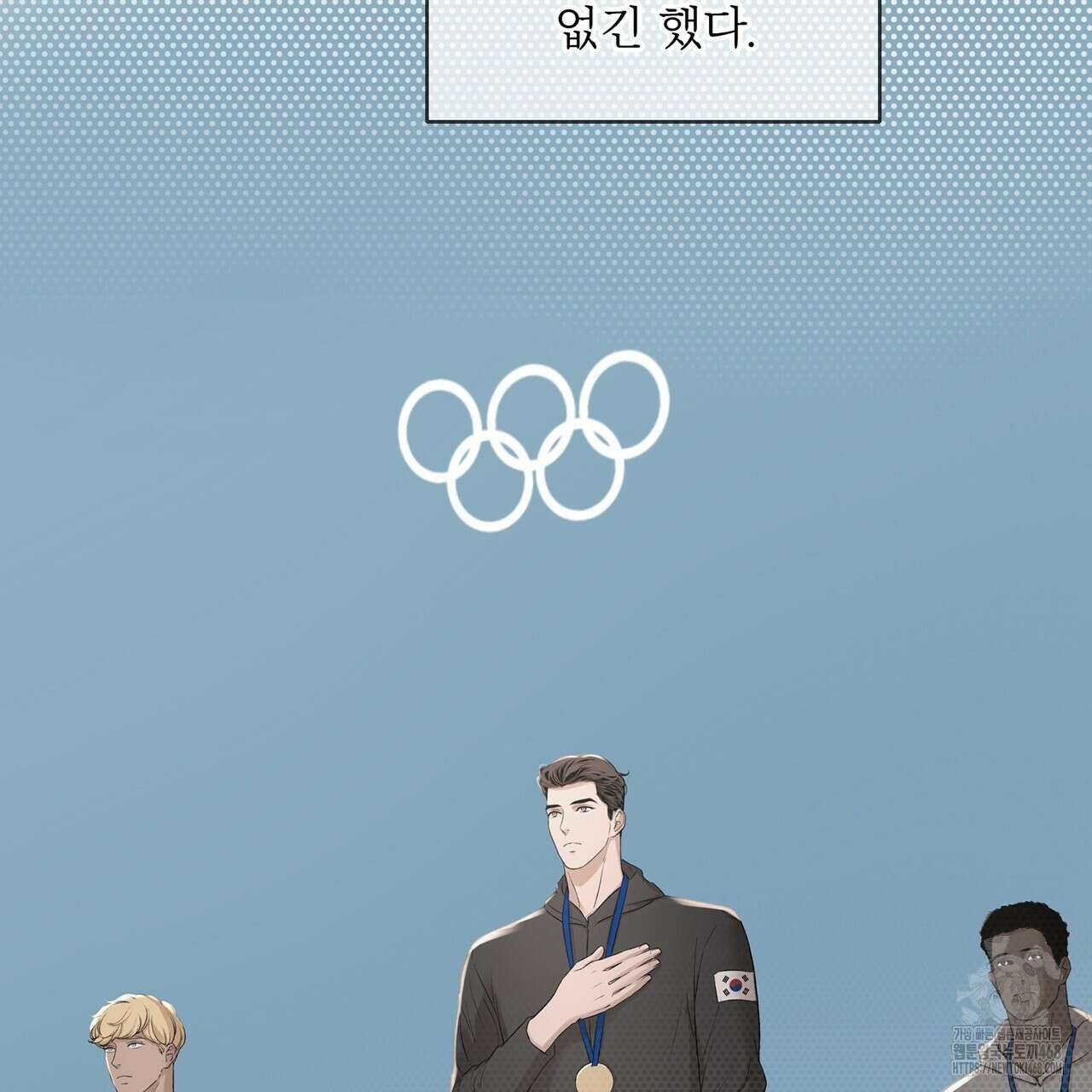 대쉬(DASH) 23화 29
