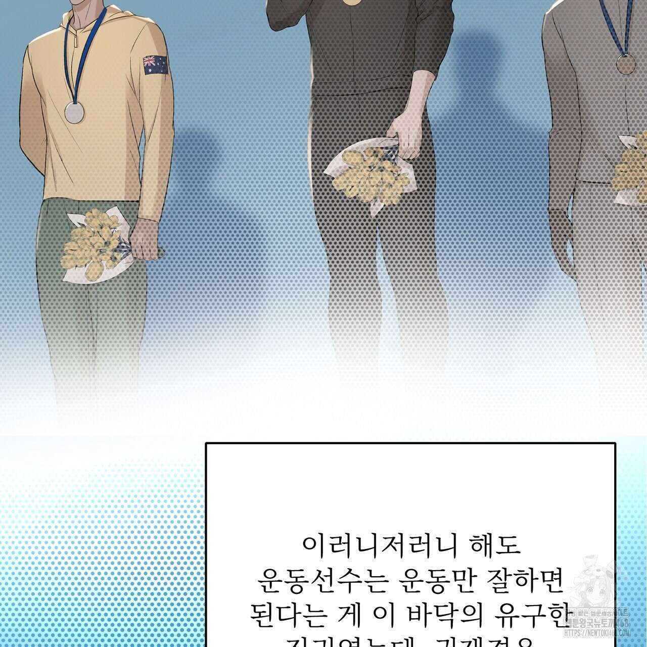 대쉬(DASH) 23화 30