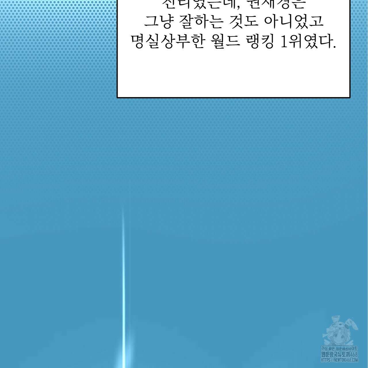대쉬(DASH) 23화 31