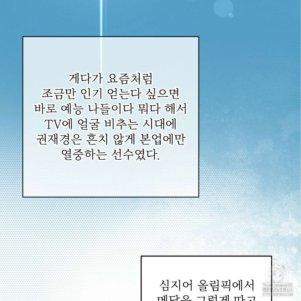 대쉬(DASH) 23화 33