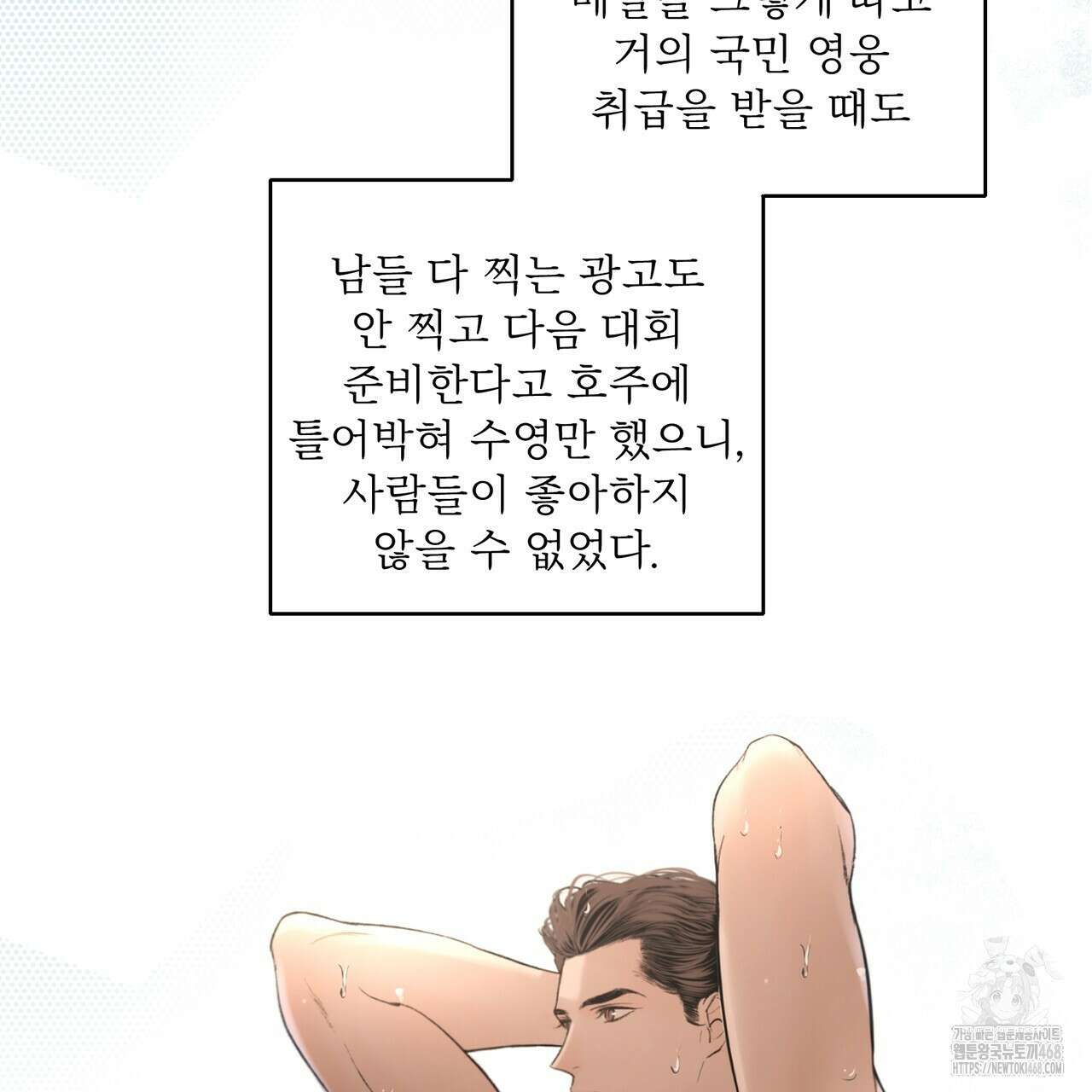대쉬(DASH) 23화 34
