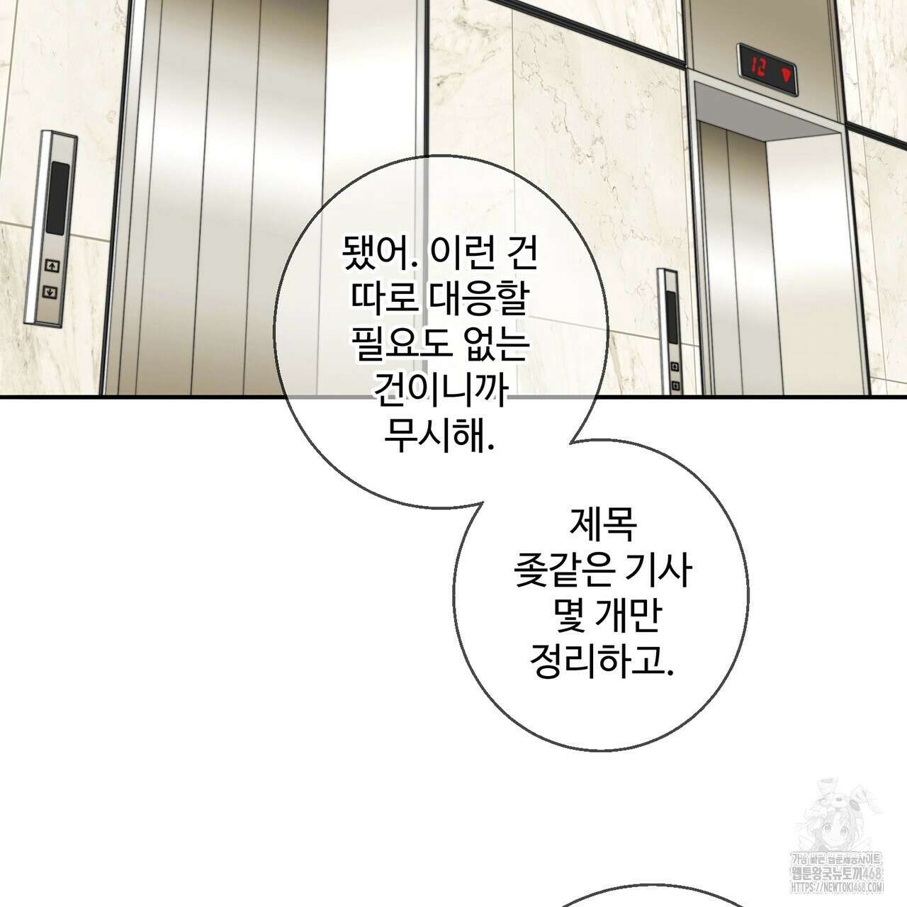 대쉬(DASH) 23화 40