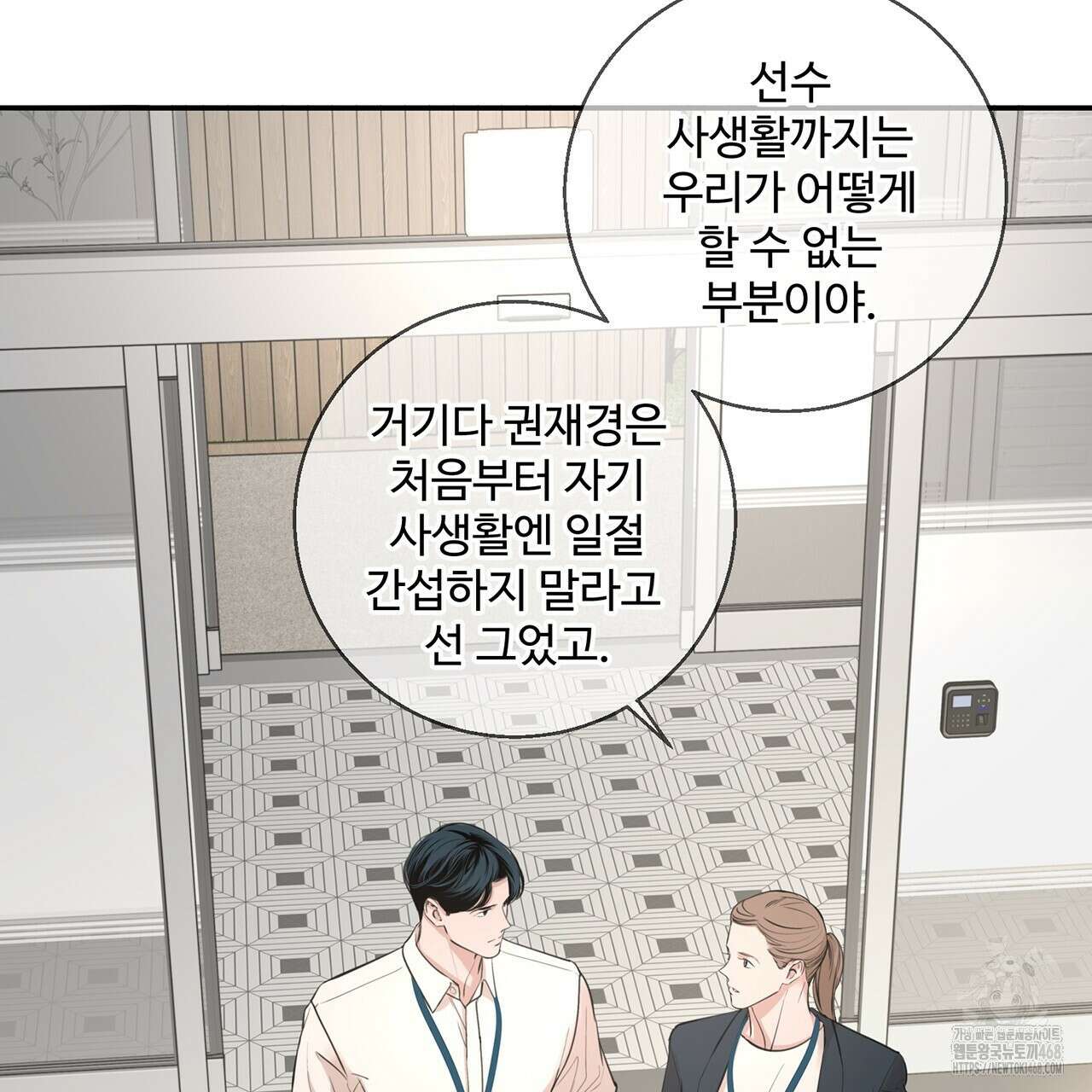 대쉬(DASH) 23화 41
