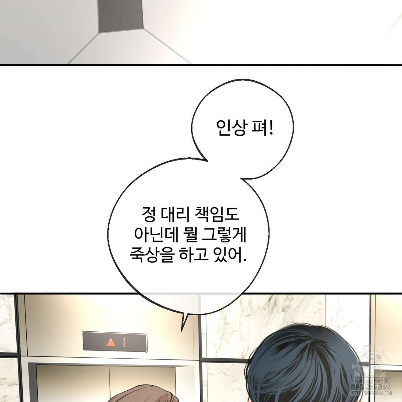 대쉬(DASH) 23화 43