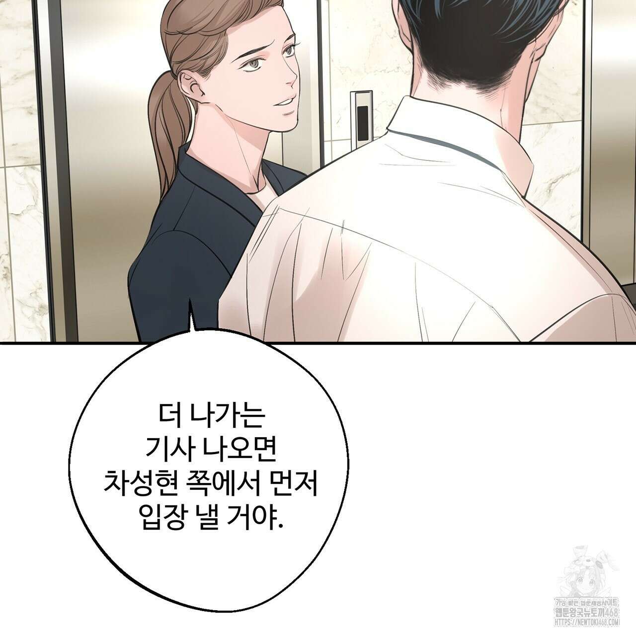 대쉬(DASH) 23화 44