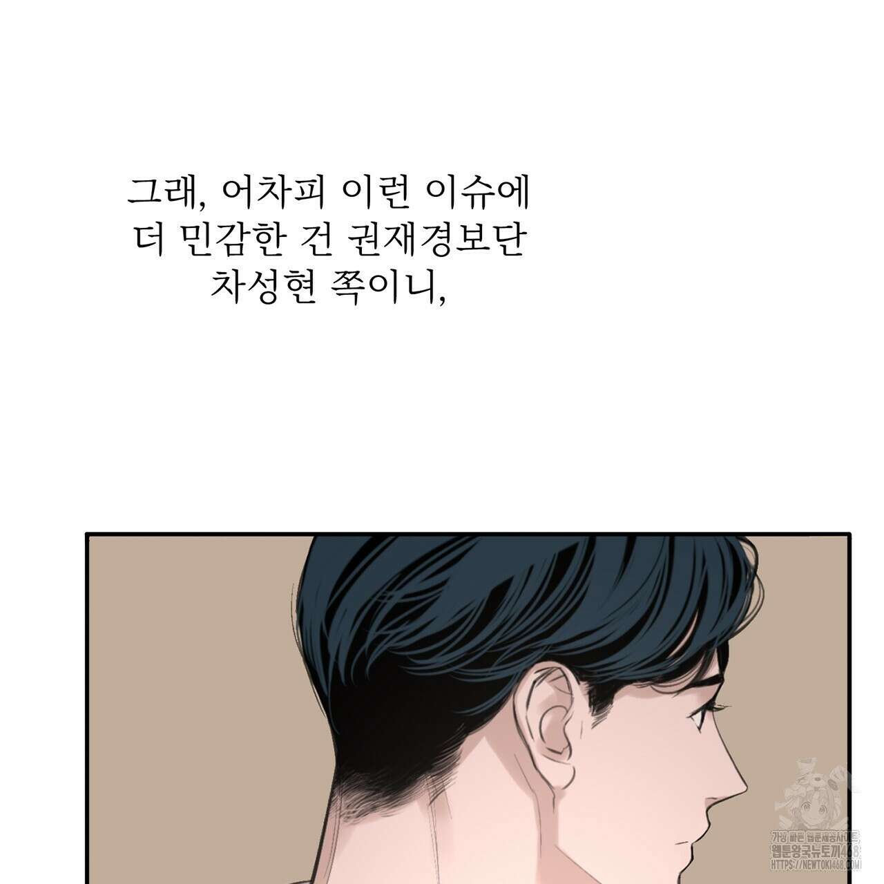 대쉬(DASH) 23화 46