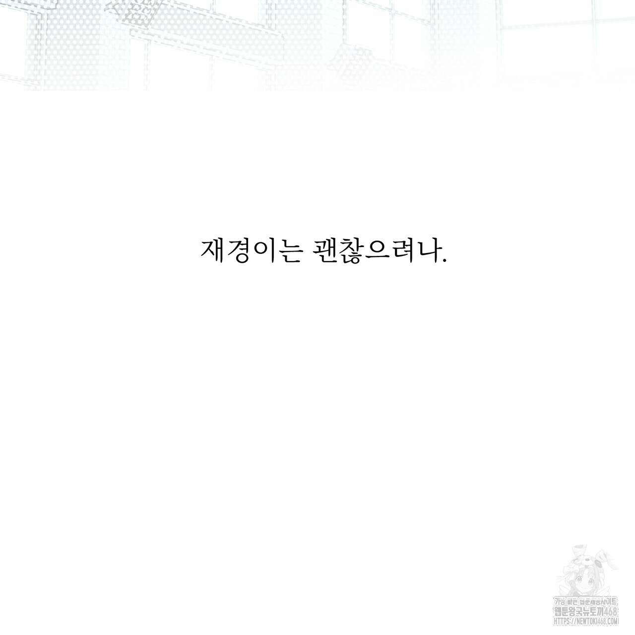 대쉬(DASH) 23화 50