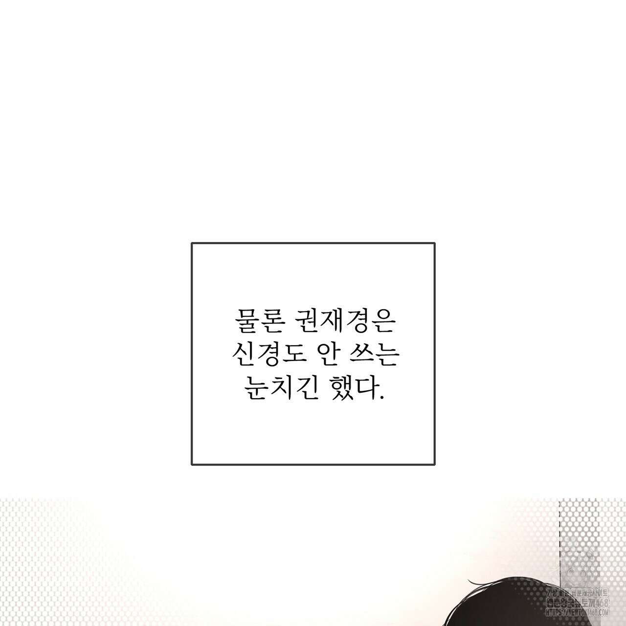 대쉬(DASH) 23화 55