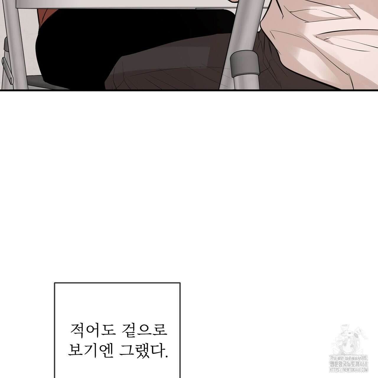 대쉬(DASH) 23화 57
