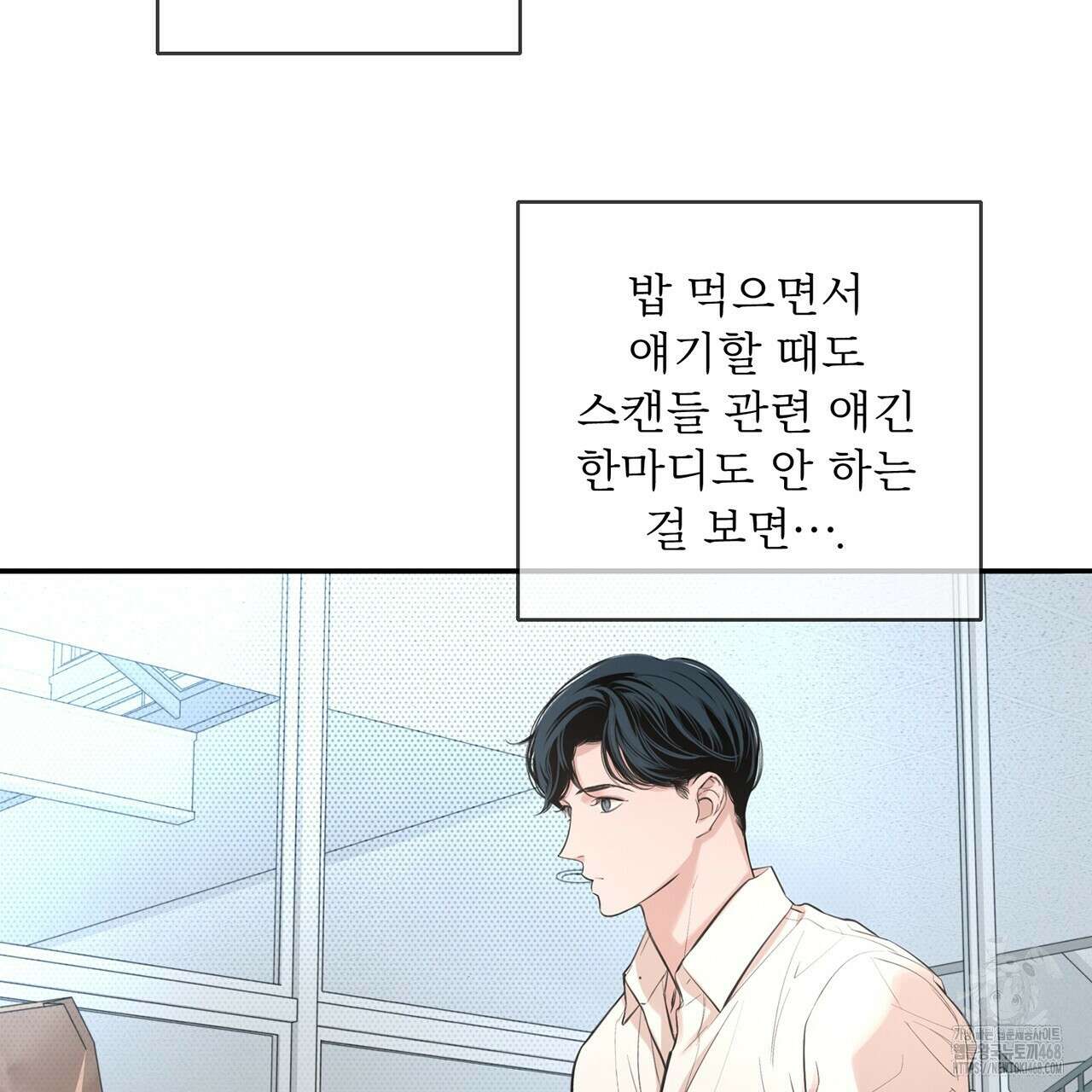 대쉬(DASH) 23화 58