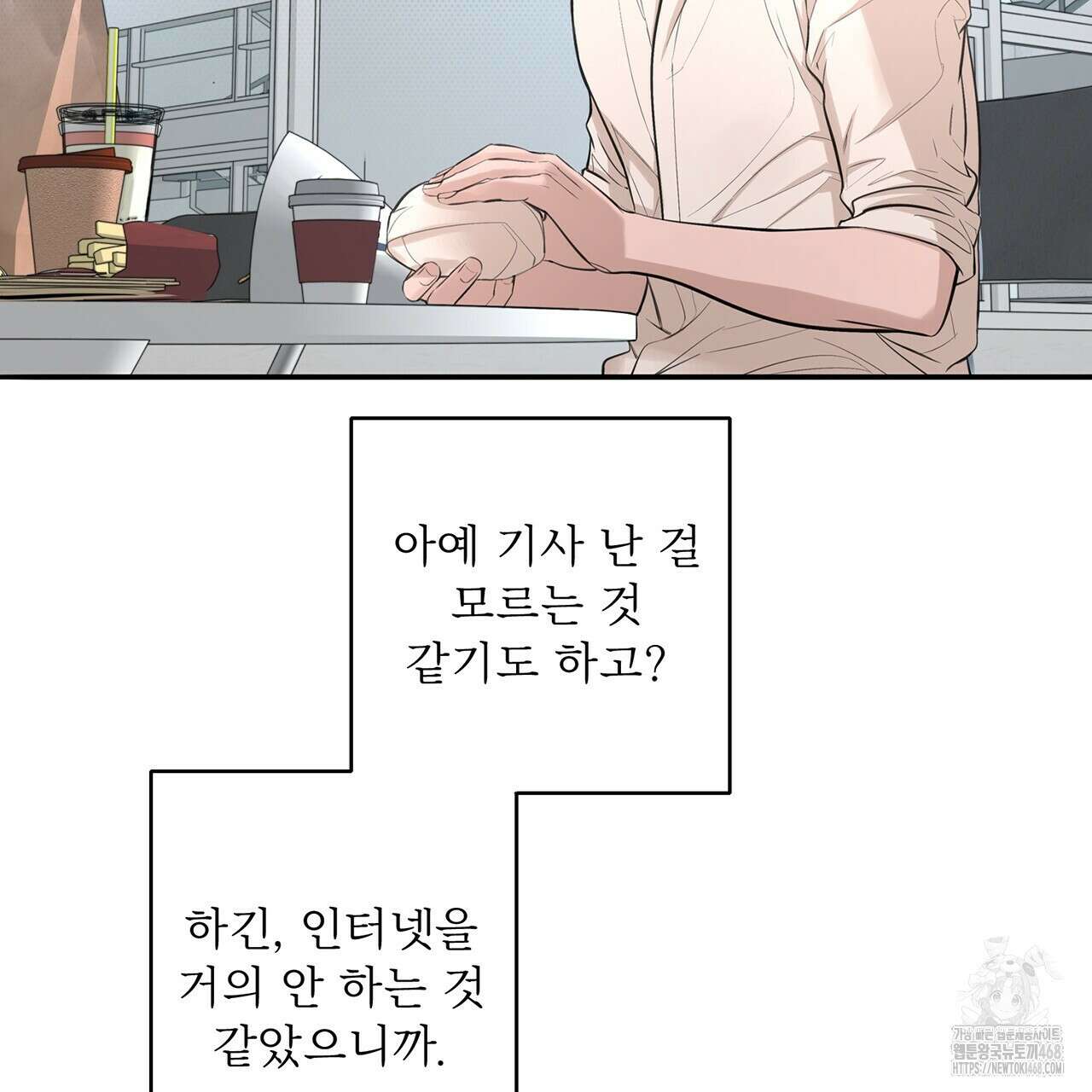 대쉬(DASH) 23화 59