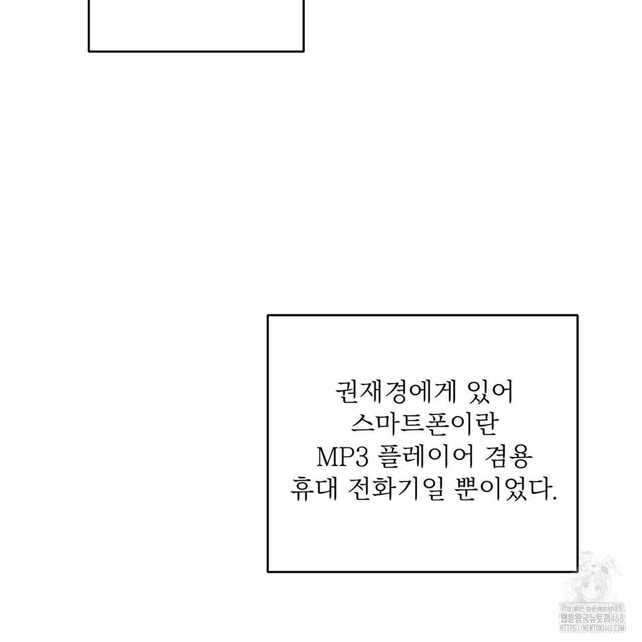 대쉬(DASH) 23화 60