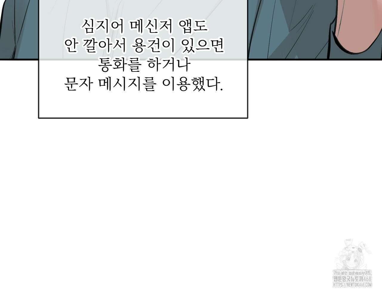 대쉬(DASH) 23화 62