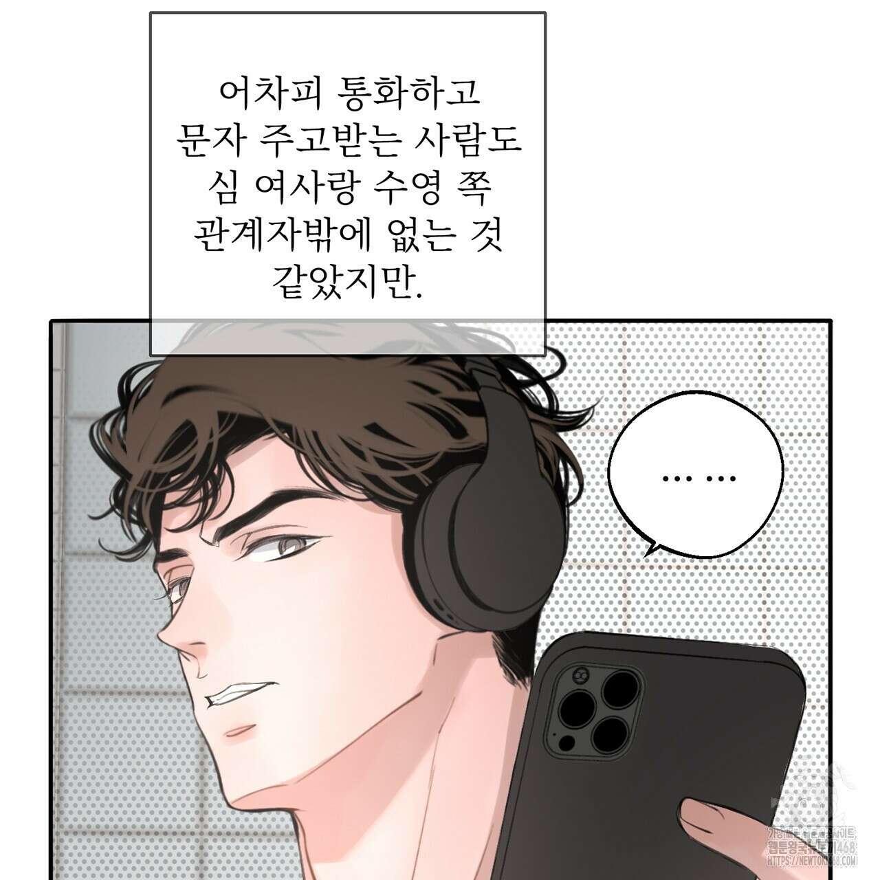 대쉬(DASH) 23화 63