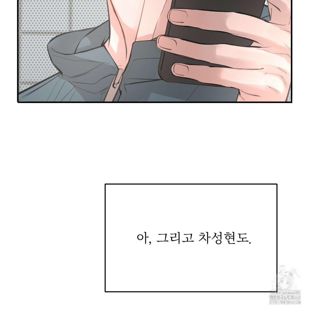 대쉬(DASH) 23화 64
