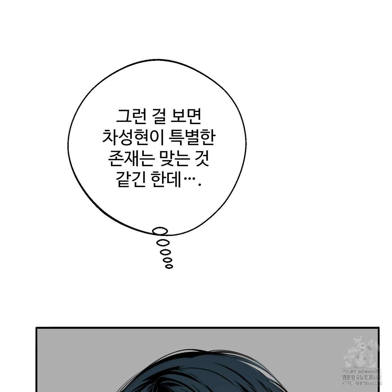 대쉬(DASH) 23화 68