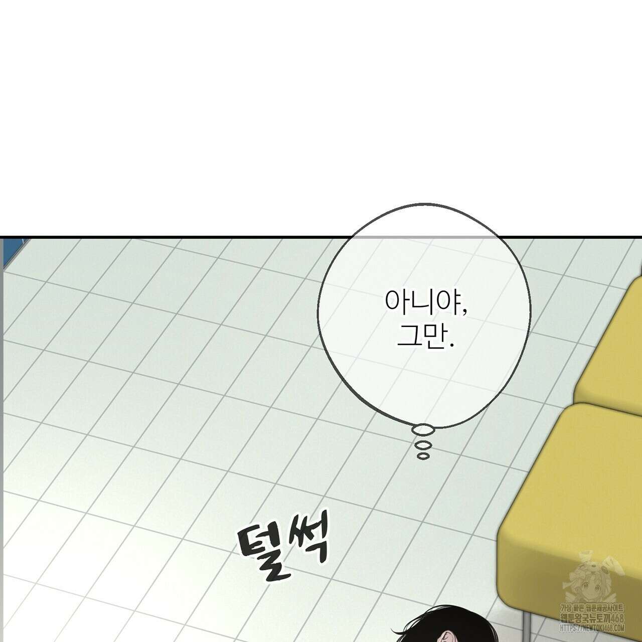 대쉬(DASH) 23화 71