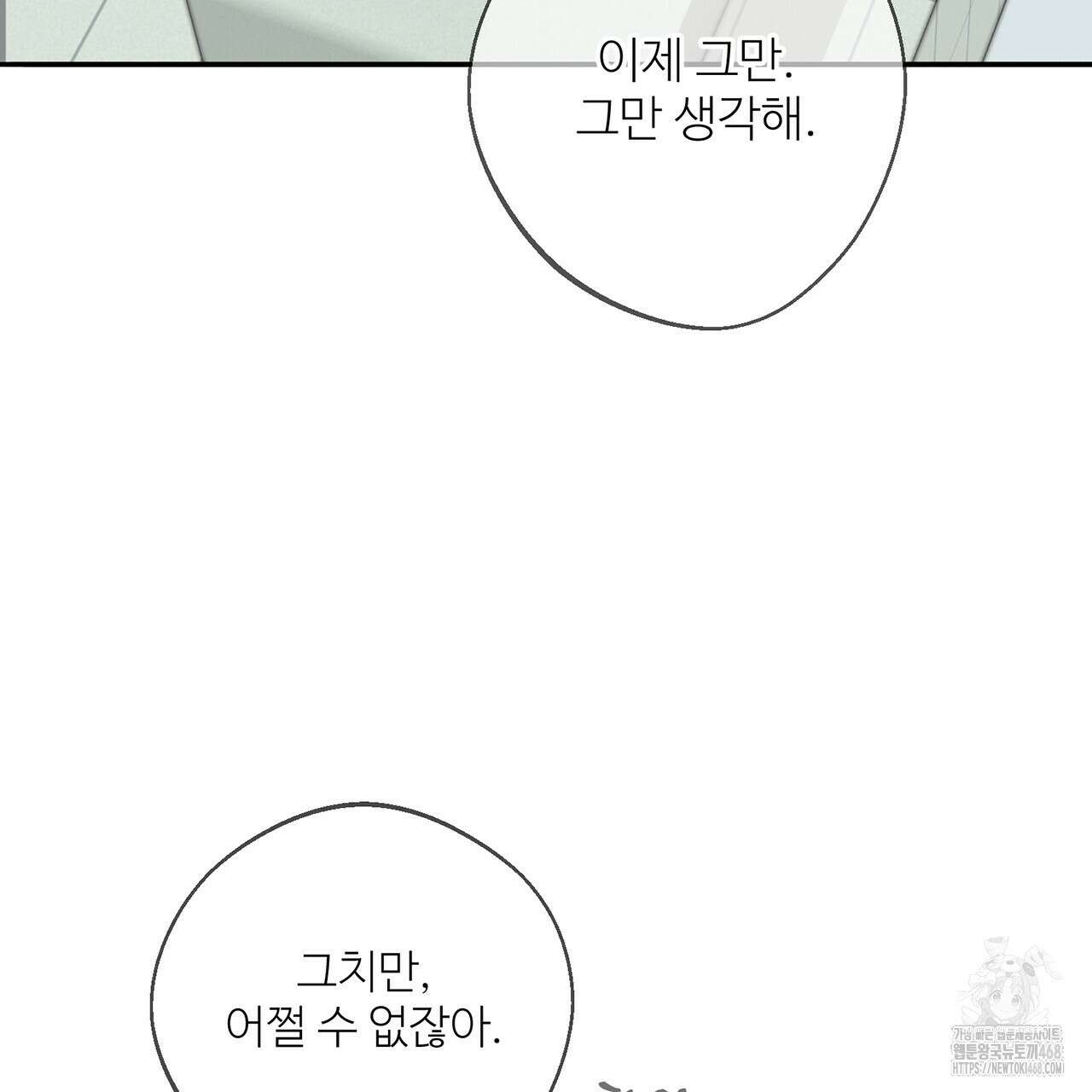 대쉬(DASH) 23화 73