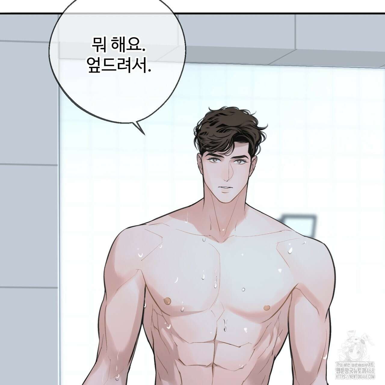 대쉬(DASH) 23화 76