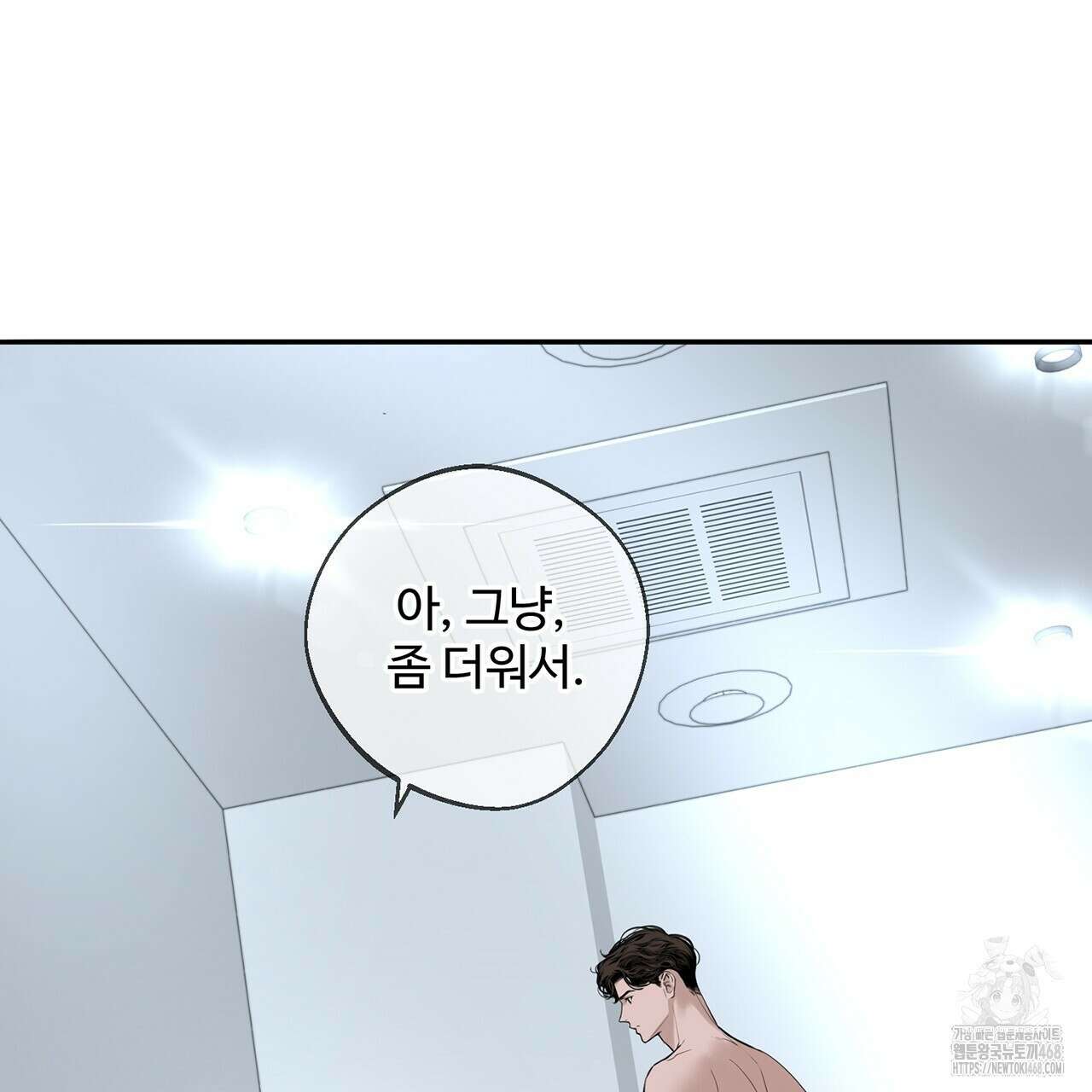 대쉬(DASH) 23화 79
