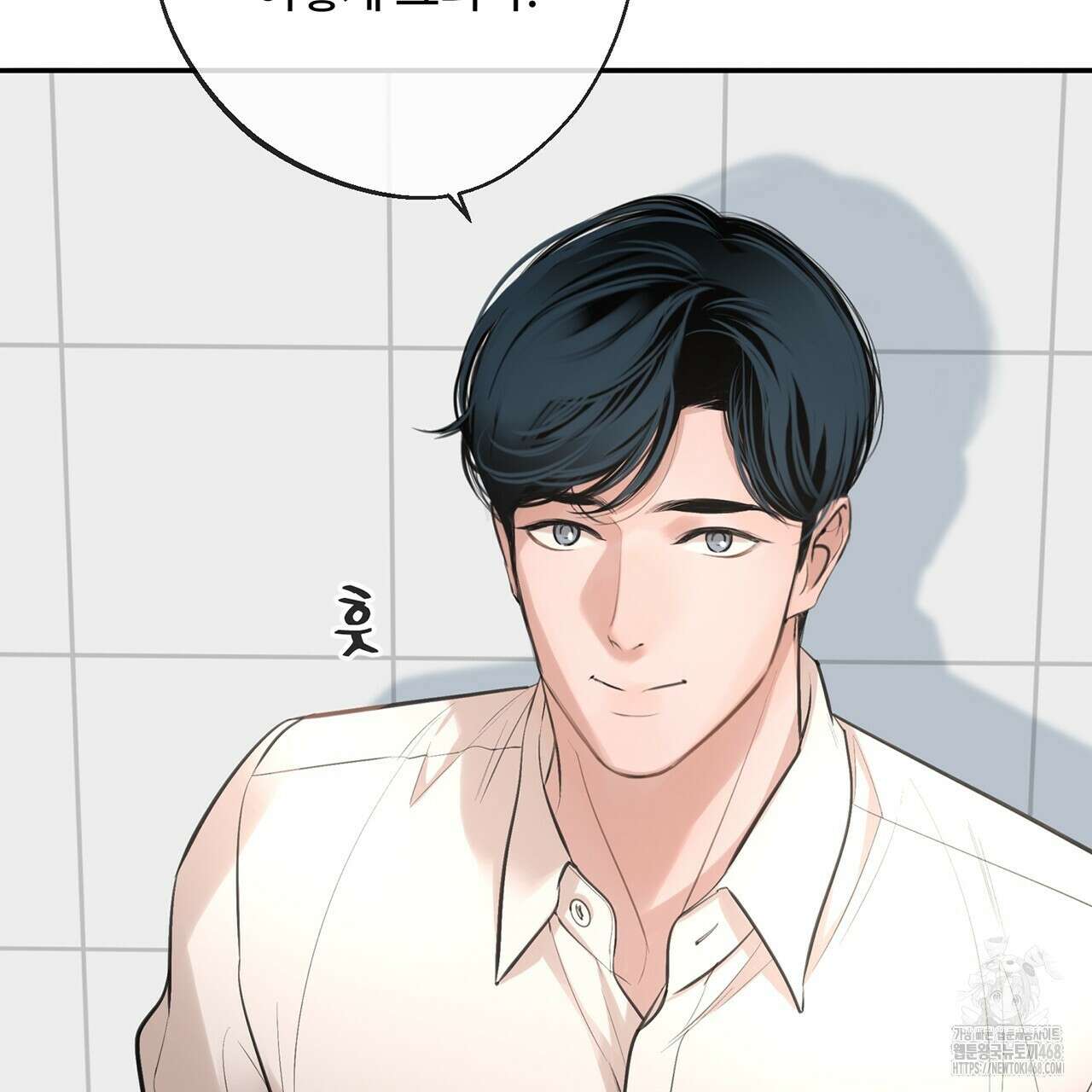 대쉬(DASH) 23화 82