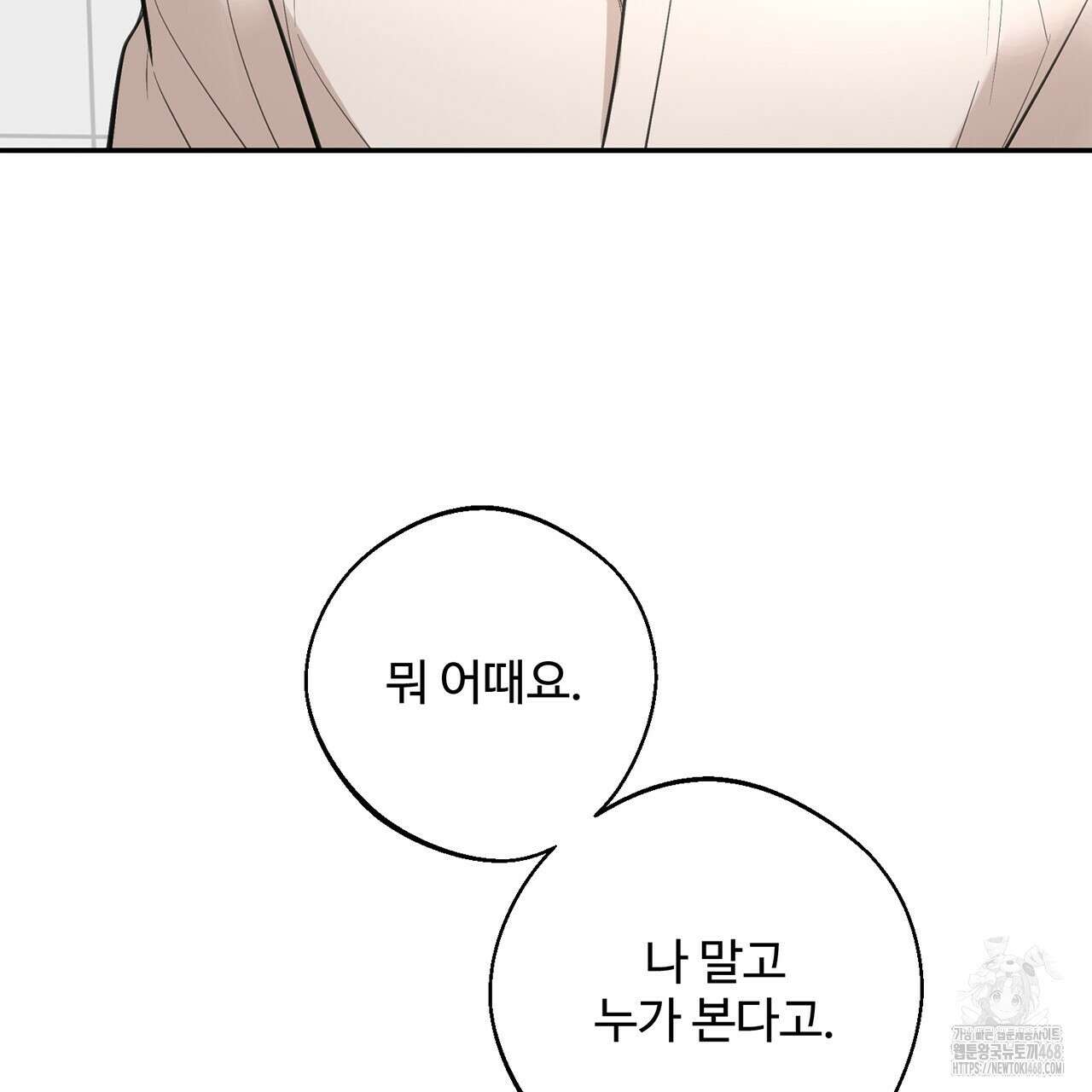 대쉬(DASH) 23화 83