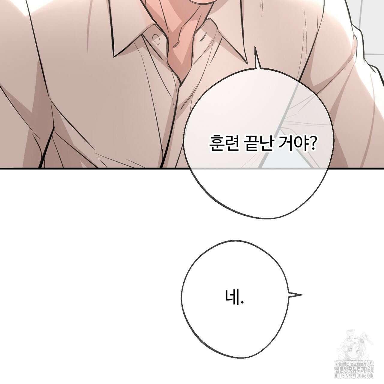 대쉬(DASH) 23화 88