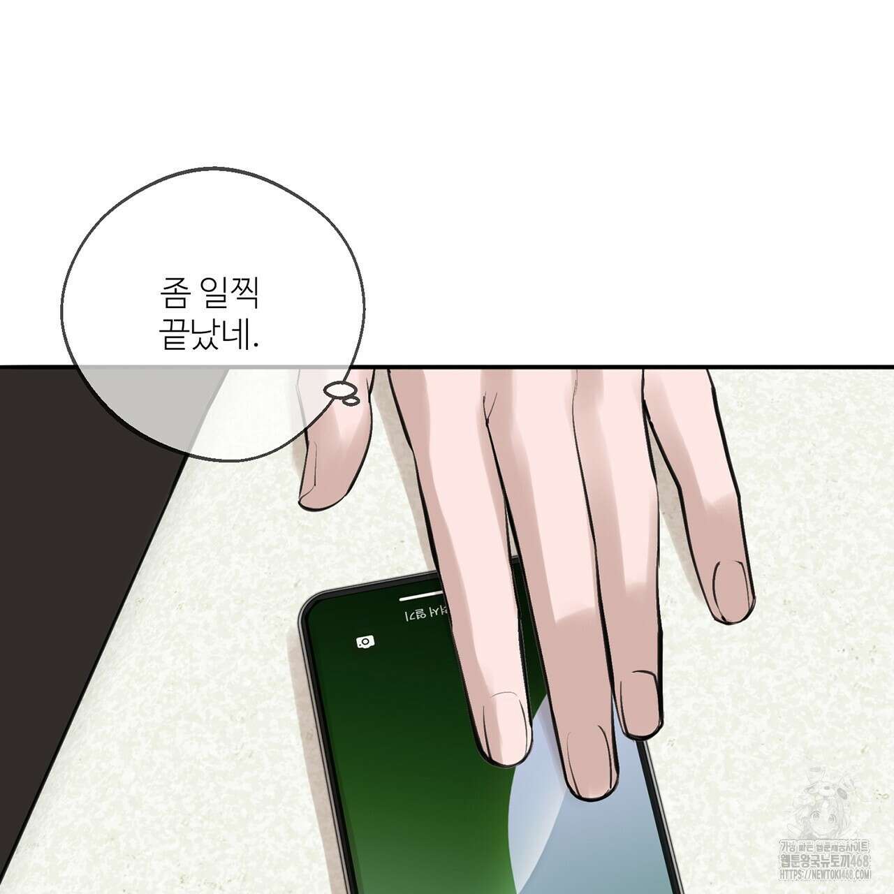 대쉬(DASH) 23화 89