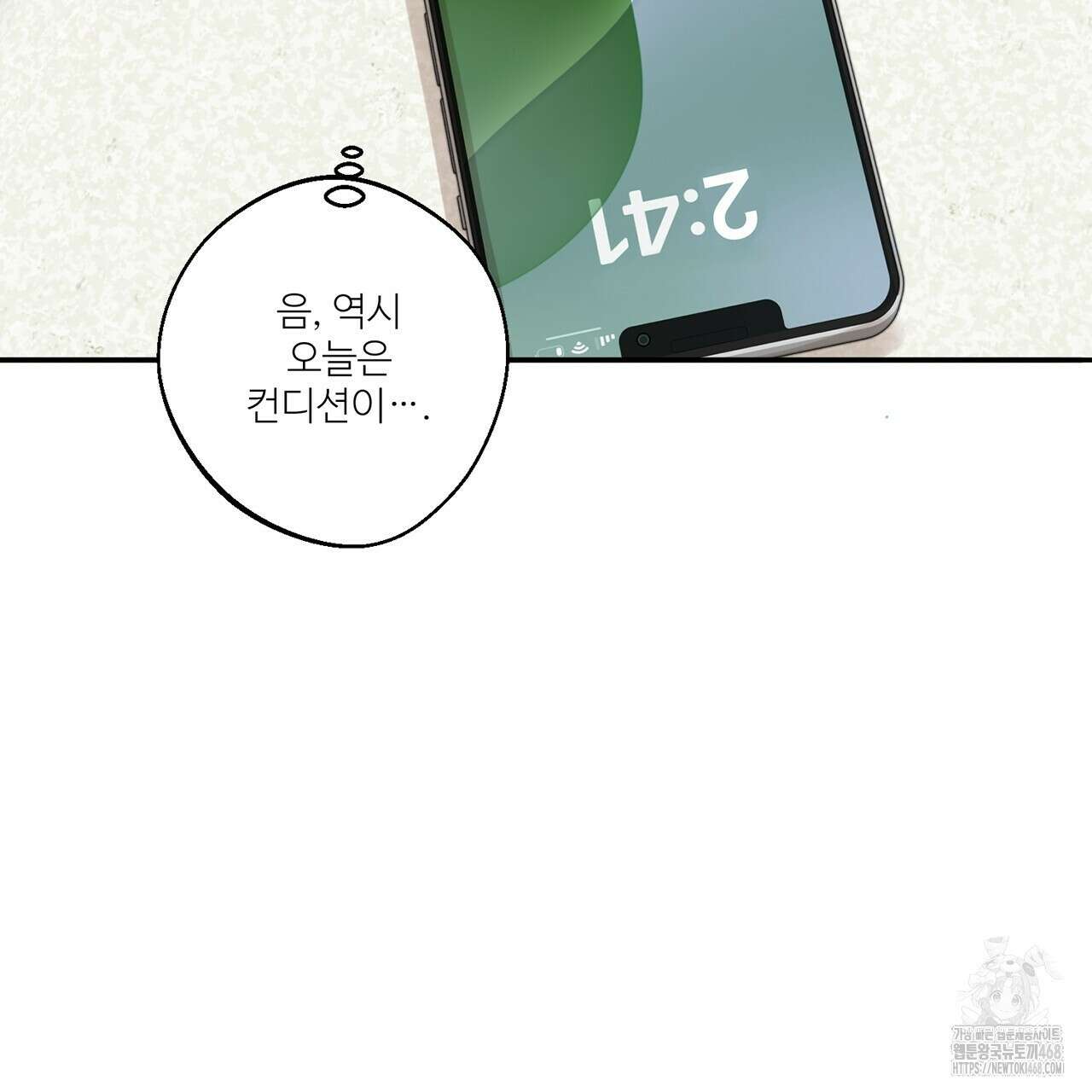 대쉬(DASH) 23화 90