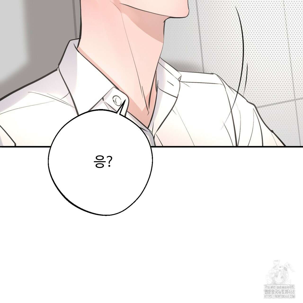 대쉬(DASH) 23화 92