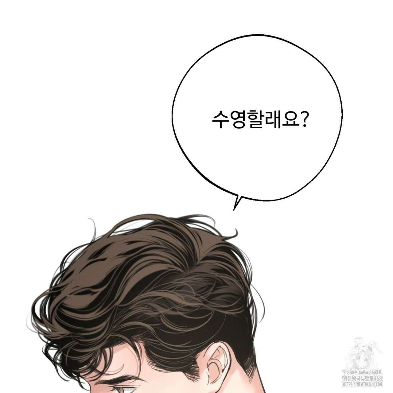 대쉬(DASH) 23화 93