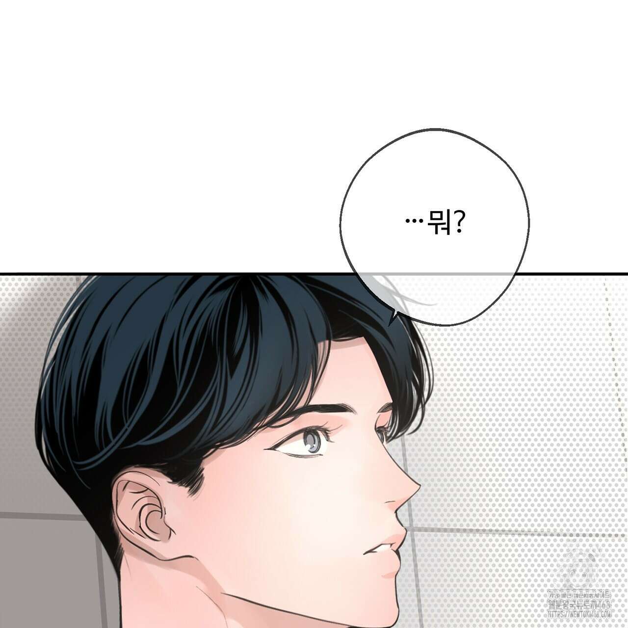 대쉬(DASH) 23화 96