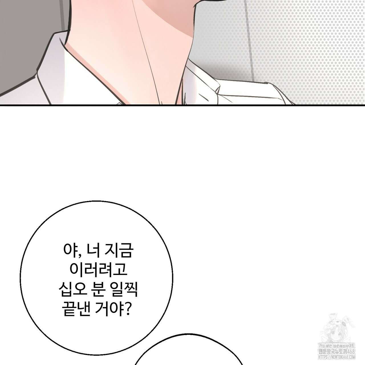 대쉬(DASH) 23화 97