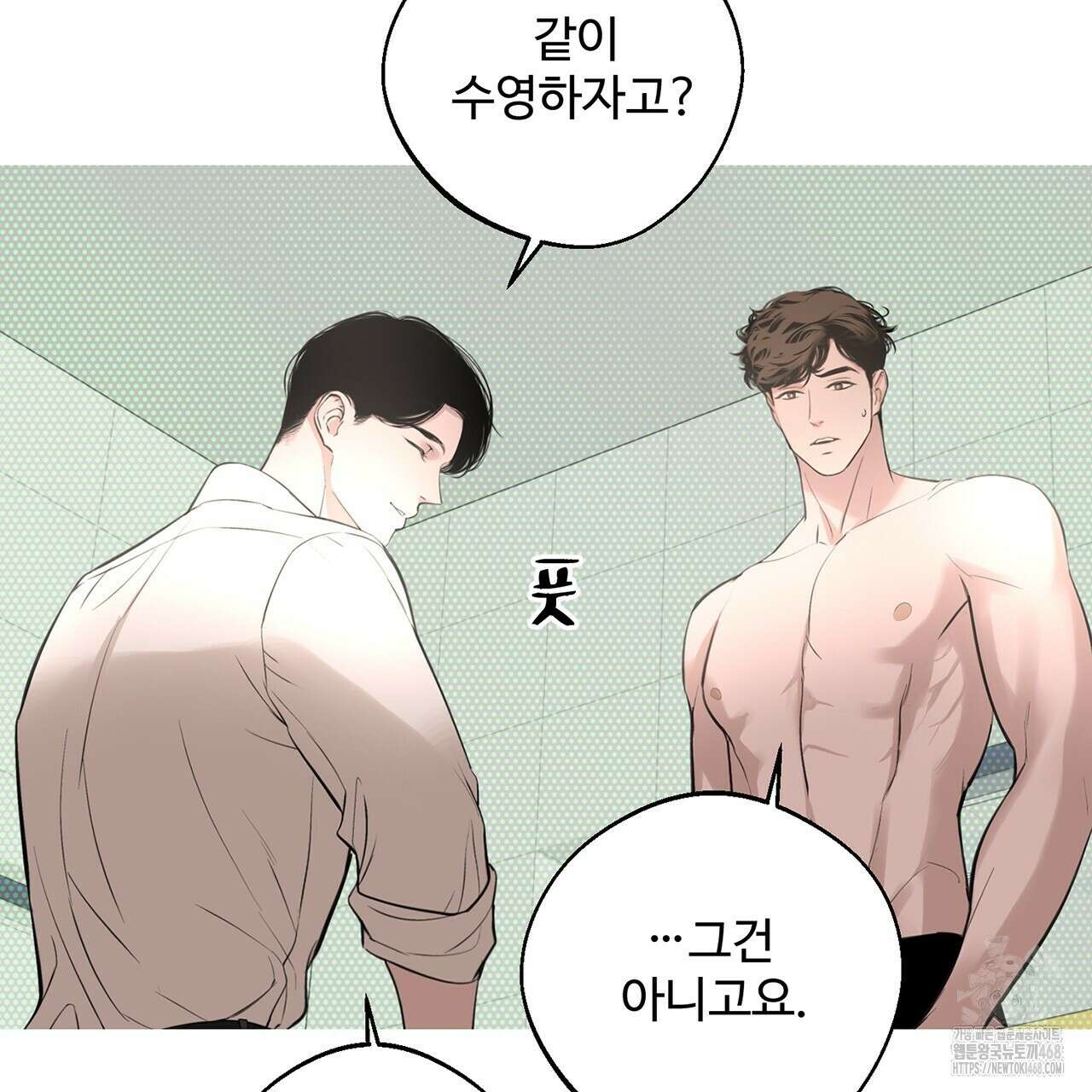 대쉬(DASH) 23화 98