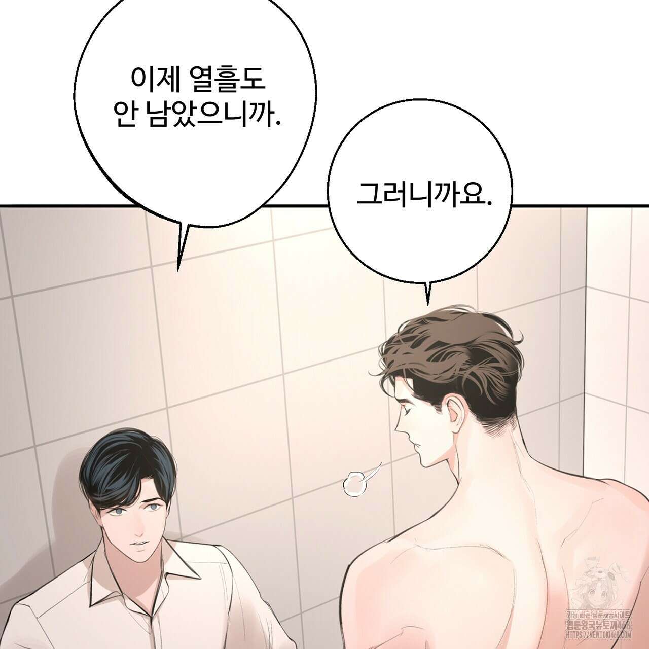 대쉬(DASH) 23화 102