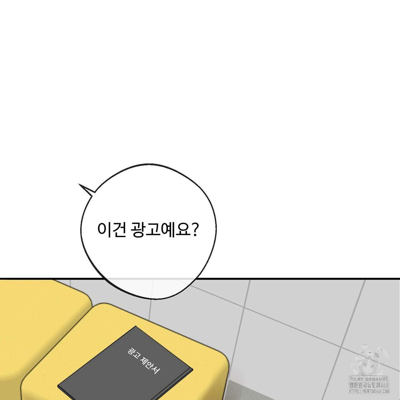 대쉬(DASH) 23화 105