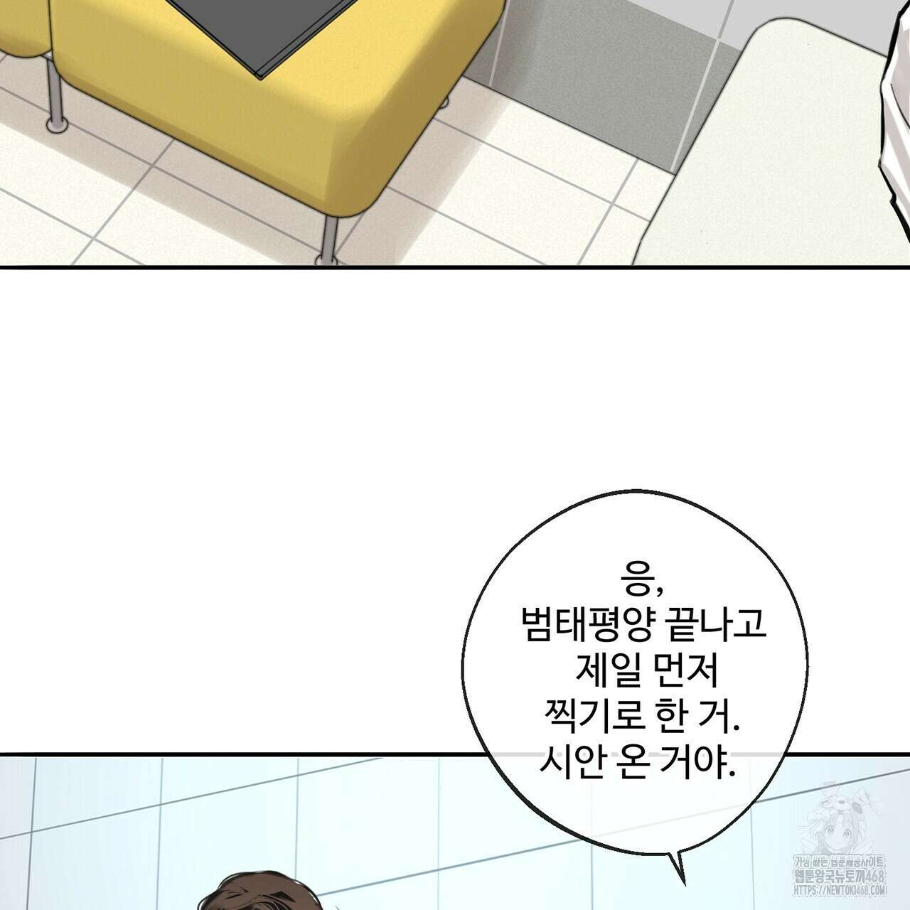 대쉬(DASH) 23화 106