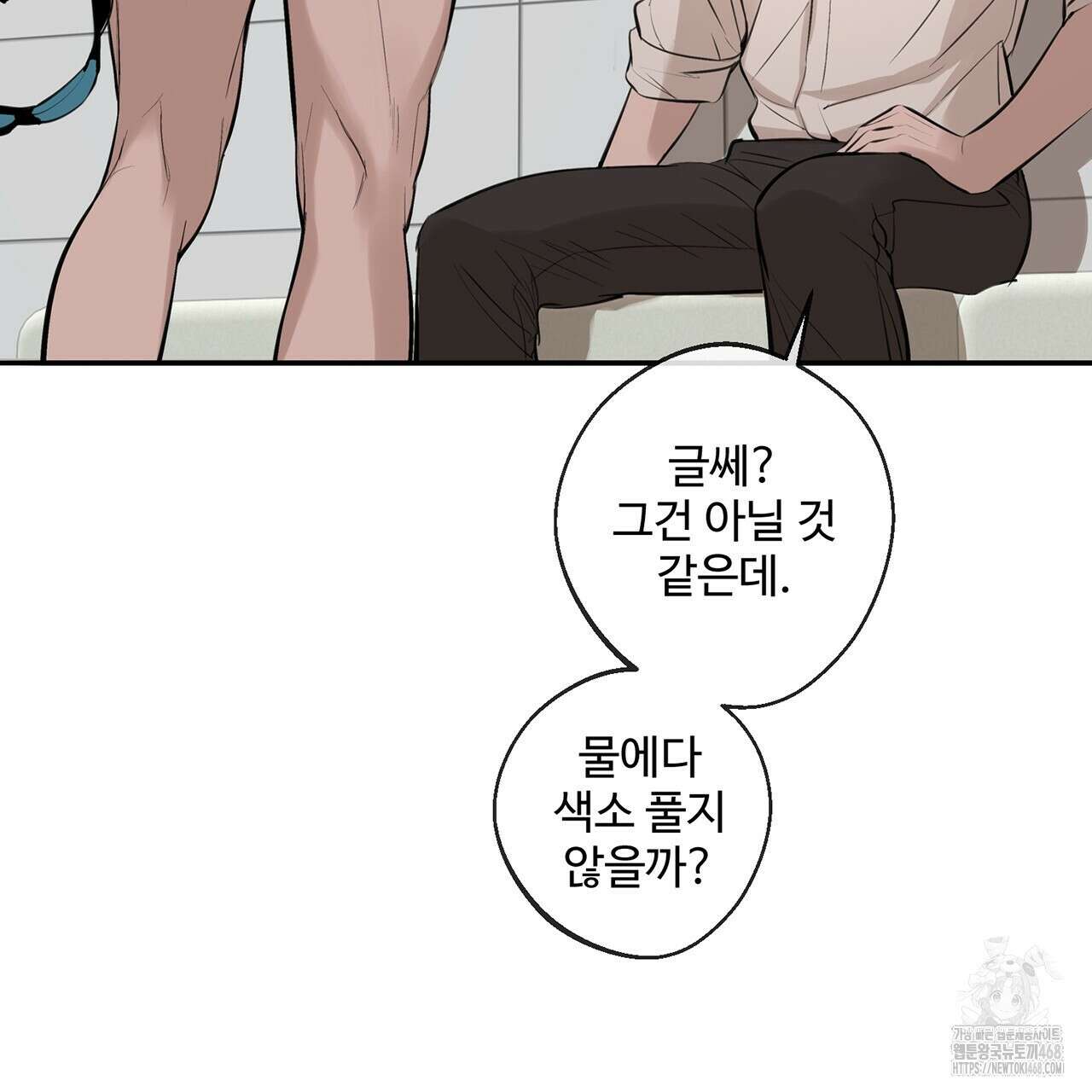 대쉬(DASH) 23화 108
