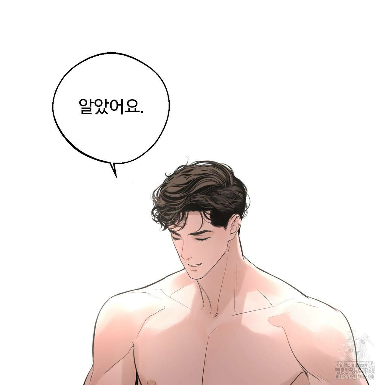 대쉬(DASH) 23화 109