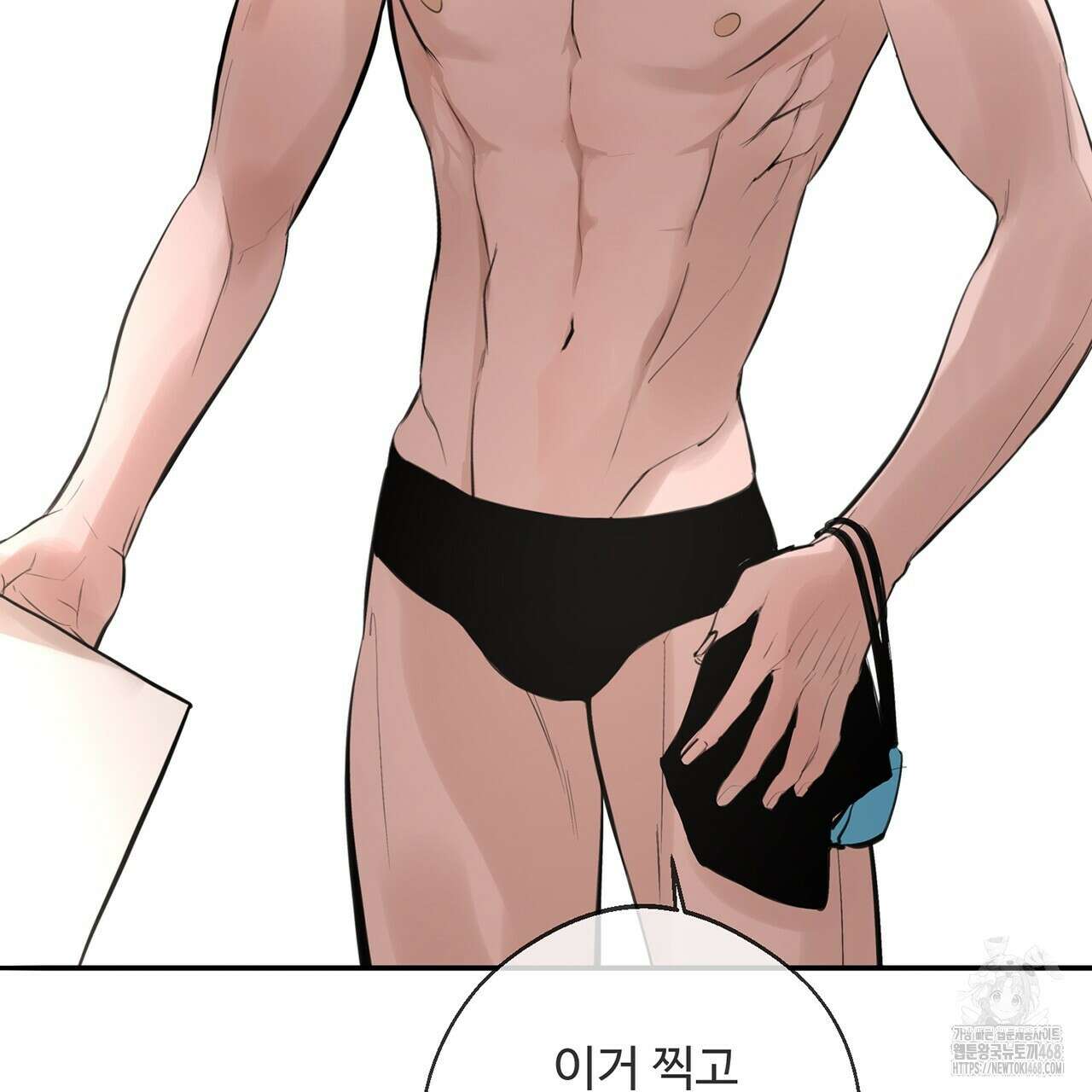 대쉬(DASH) 23화 110