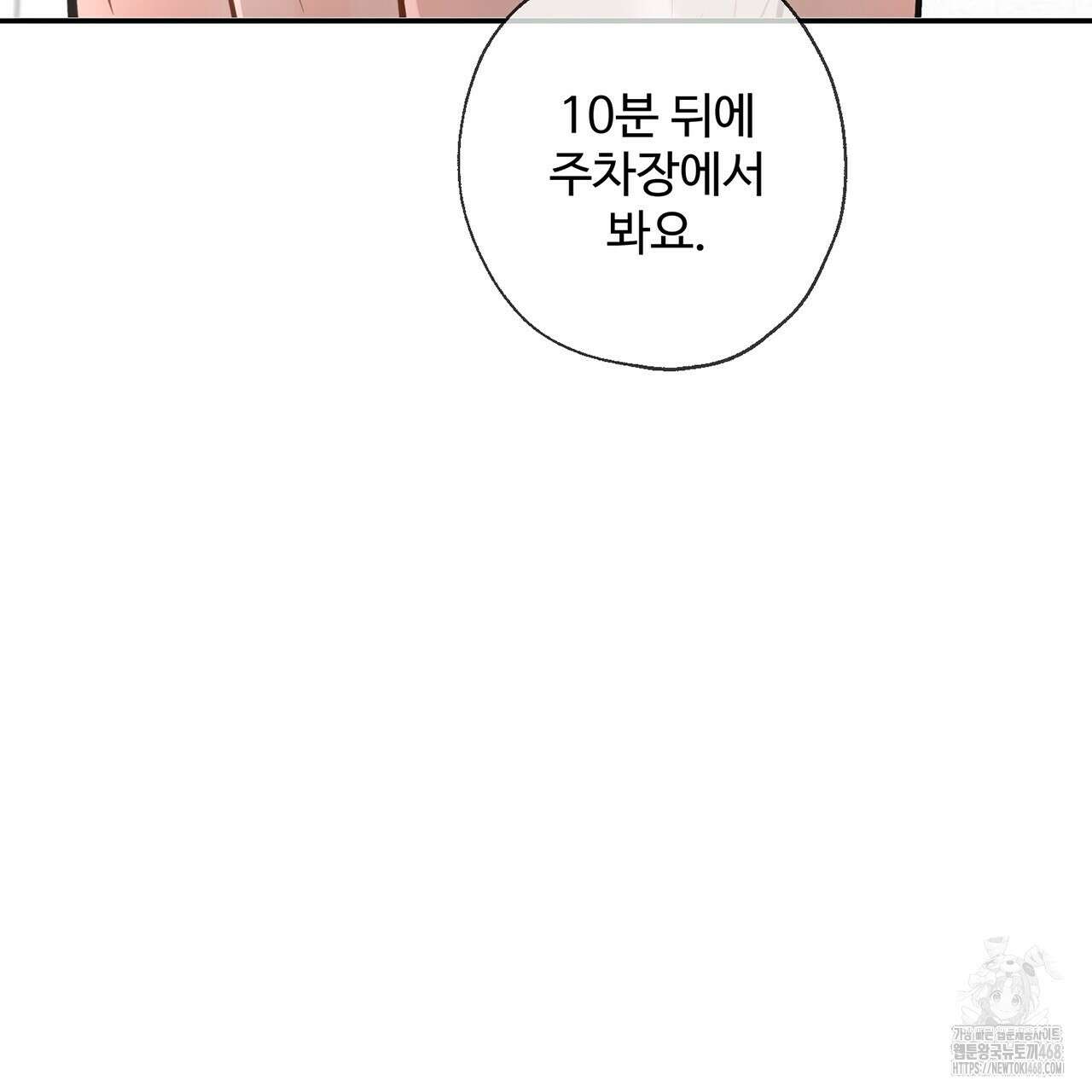 대쉬(DASH) 23화 116