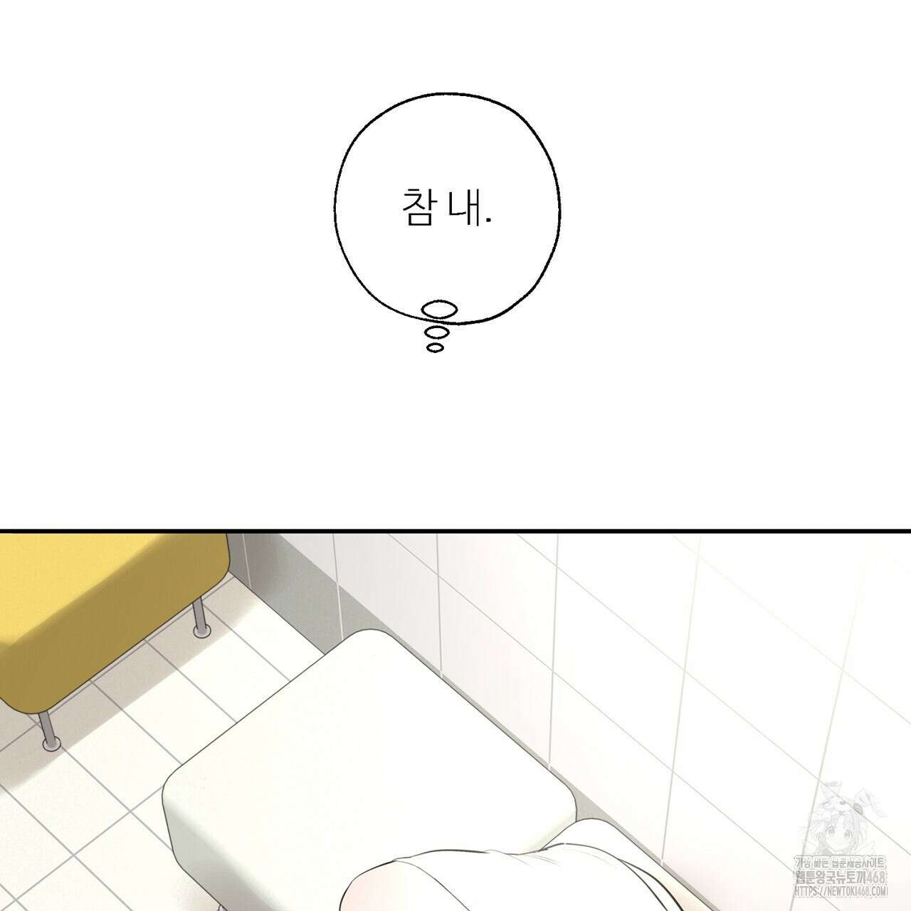 대쉬(DASH) 23화 119