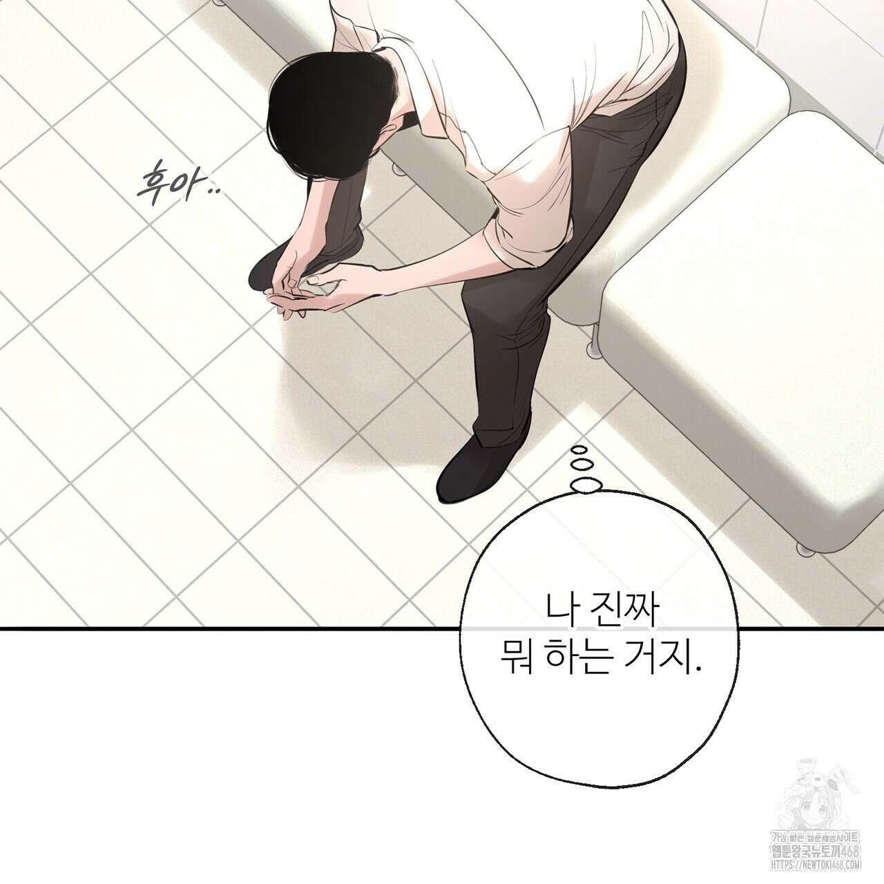 대쉬(DASH) 23화 120